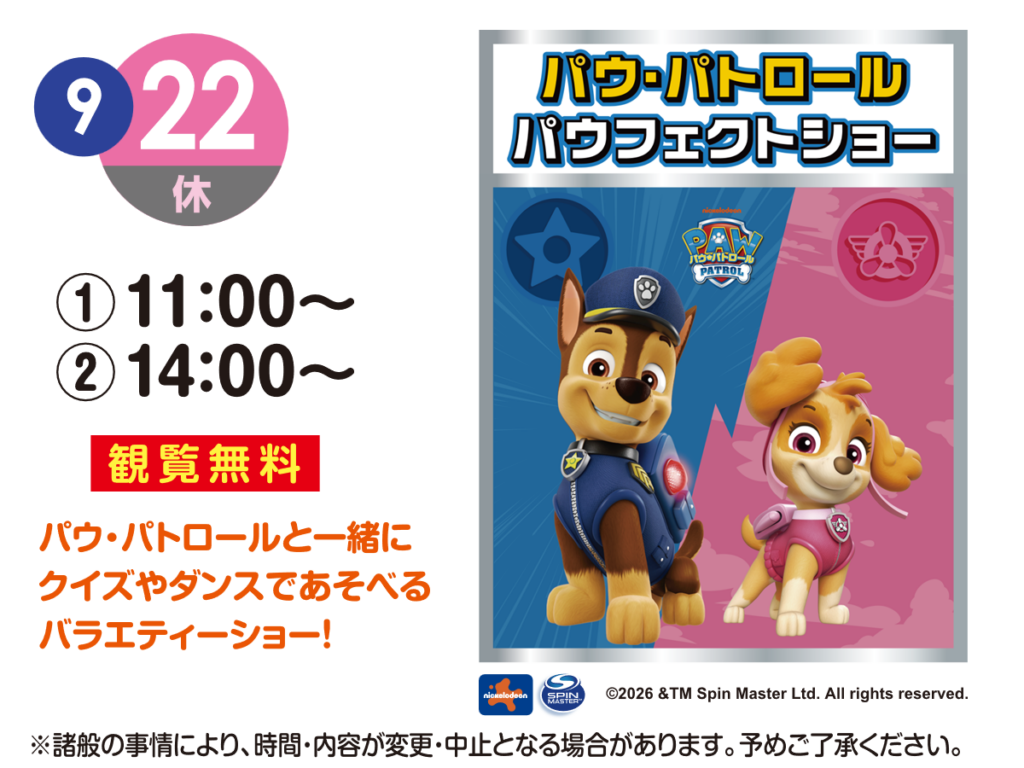 ☆9/19(土)・20(日)・21(祝)・22(休)・23(祝)住まい散策&発見フェア開催！☆